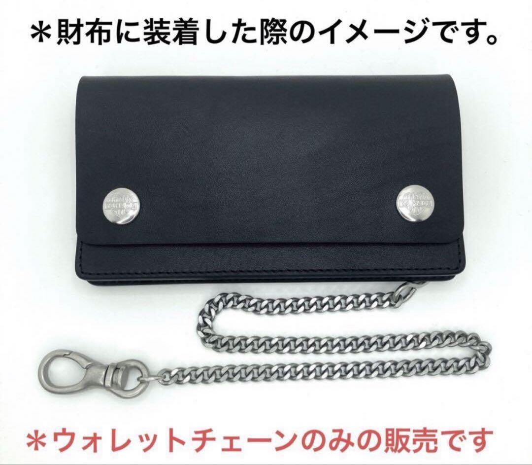 喜平ノーブランド　エイジングタイプ　ウォレットチェーン　　オモシーチャンネル 喜平ノーブランド エイジングタイプ ウォレットチェーン オモ