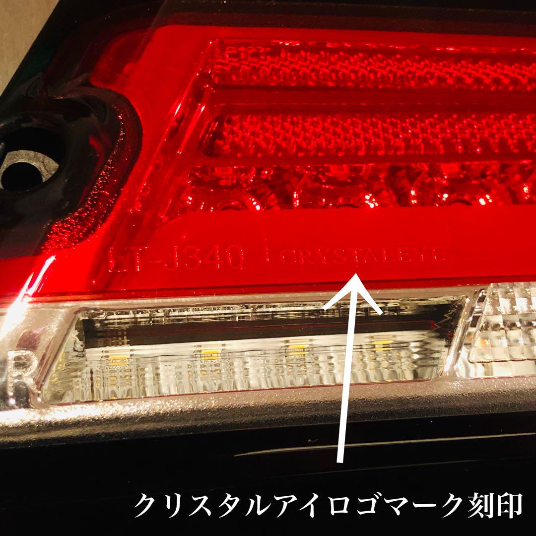 ☆★ハイゼットカーゴ・アトレーワゴン ファイバーLEDテール 流星ウインカー★☆