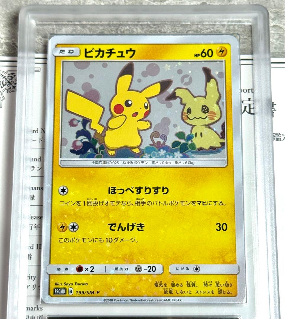 ARS10 世界12枚 ピカチュウ プロモ ARS10 世界12枚 ピカチュウ プロモ - メルカリ