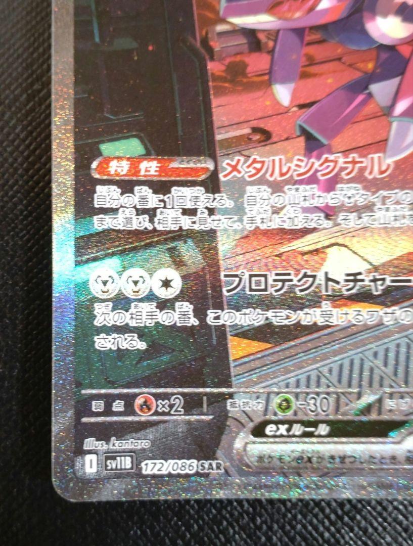 サザンドラex sar ゲノセクトex sar SRセット ゲノセクトex【SAR】{172/086} - カードラッシュ[ポケモン]