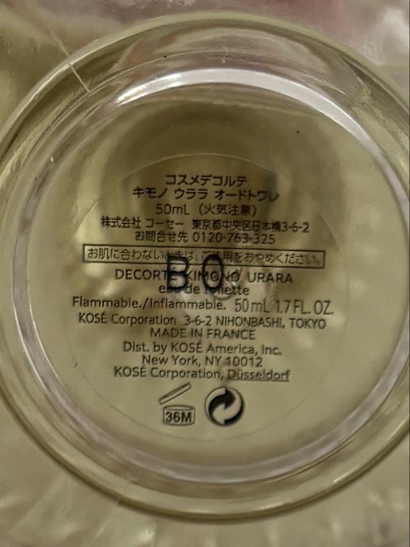 コスメデコルテ　キモノウララオードトワレ50ml