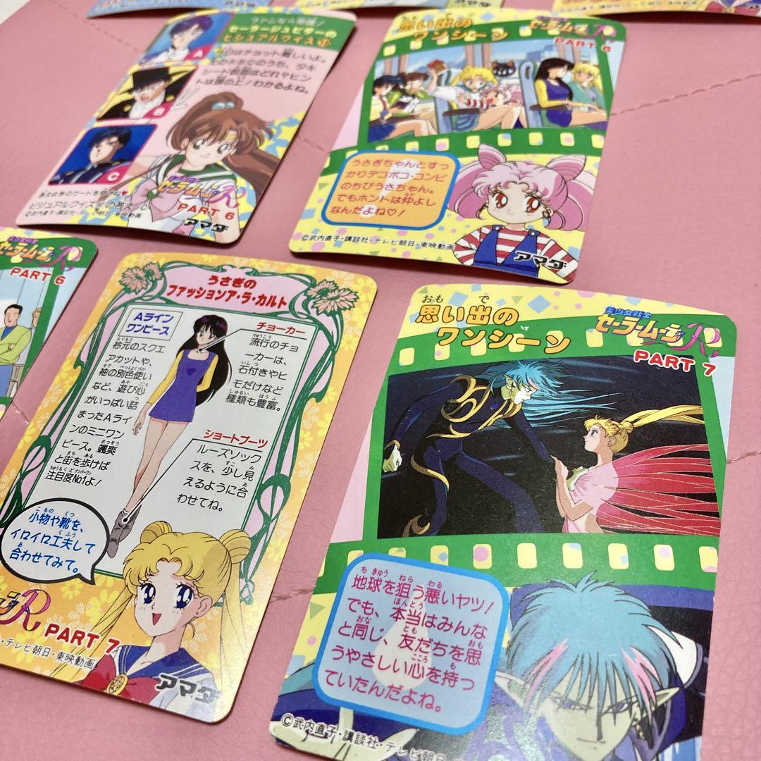 当時物 セーラームーン カードセット - メルカリ