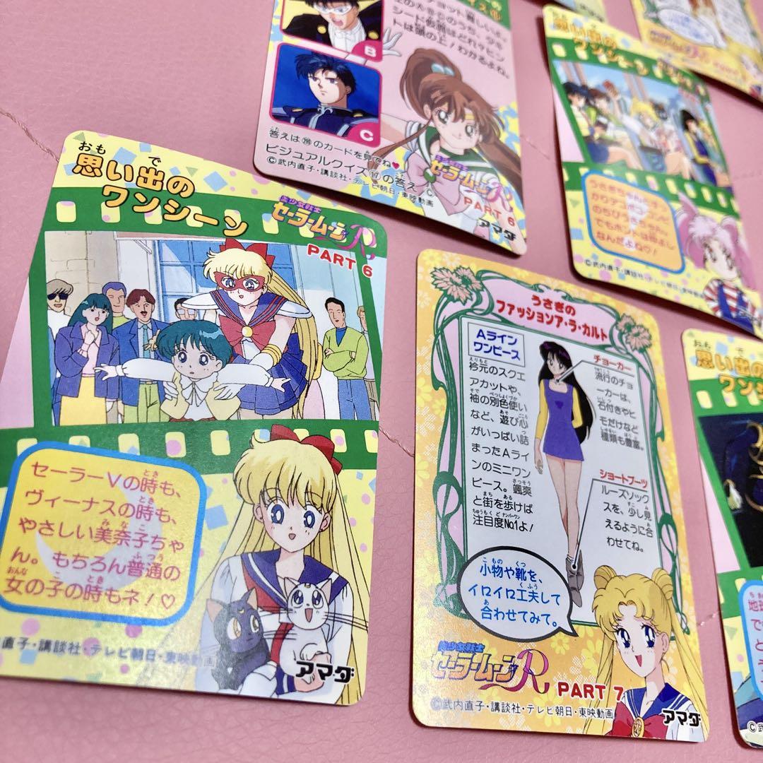 セーラームーン トレーディングカードセット　平成レトロ　当時もの セーラームーン - 【当時物 レア】セーラームーン セーラー戦士
