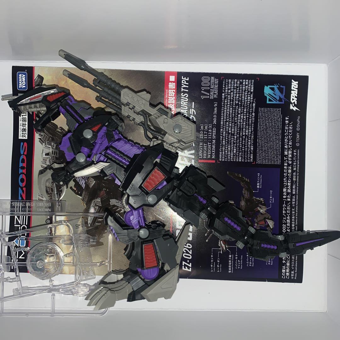 REALIZE MODEL リアライズモデル RMZ-002 ジェノザウラー