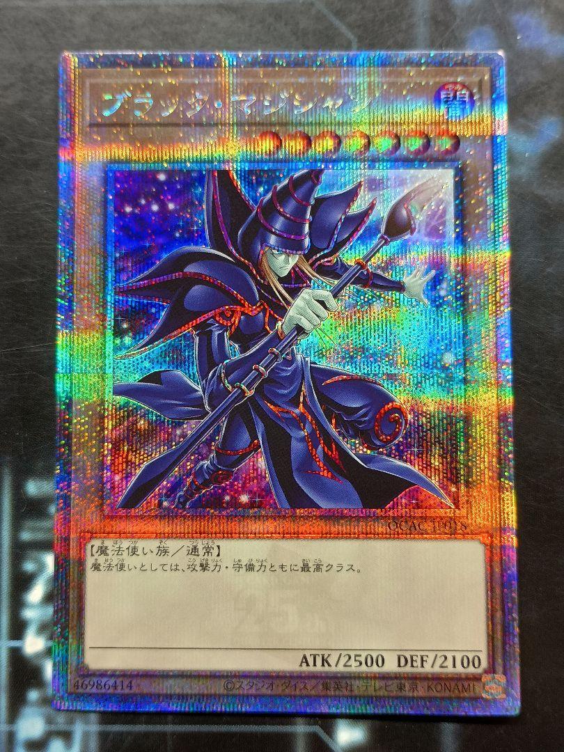 遊戯王OCG クオシク25周年ブラックマジシャン　レイ　ディアベル ブラック・マジシャン・ガール 25th シークレット】遊戯王カード
