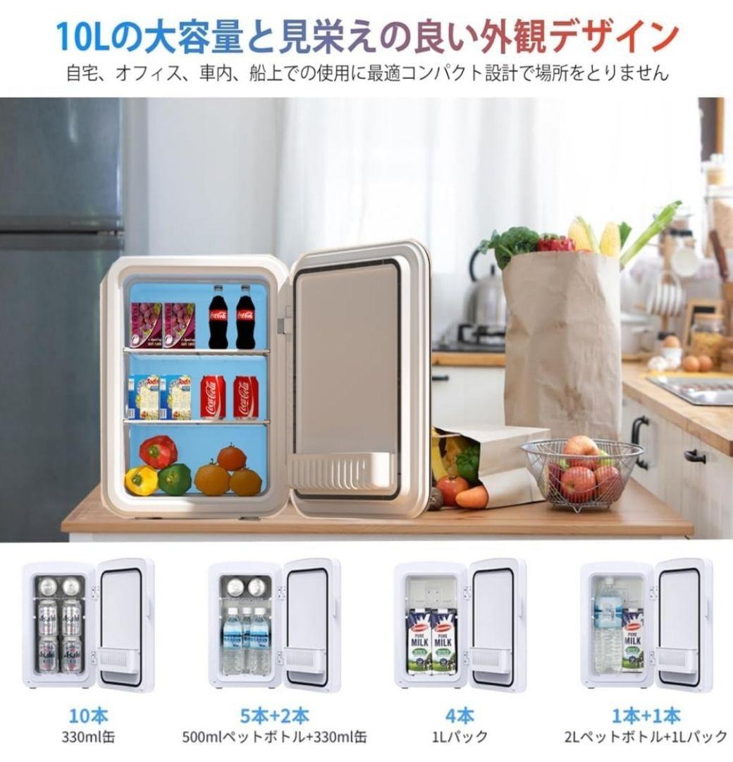 小型冷蔵庫10L 小型冷温庫 コンパクト キャンプ アウトドア Amazon | UP STORE 冷温庫 小型冷蔵庫 10L 氷点下-2～60℃まで