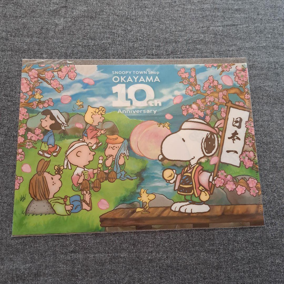 1　スヌーピー（SNOOPY）　60周年　クリアファイル　スヌーピータウン　レア 1 スヌーピー（SNOOPY） 60周年 クリアファイル スヌーピー