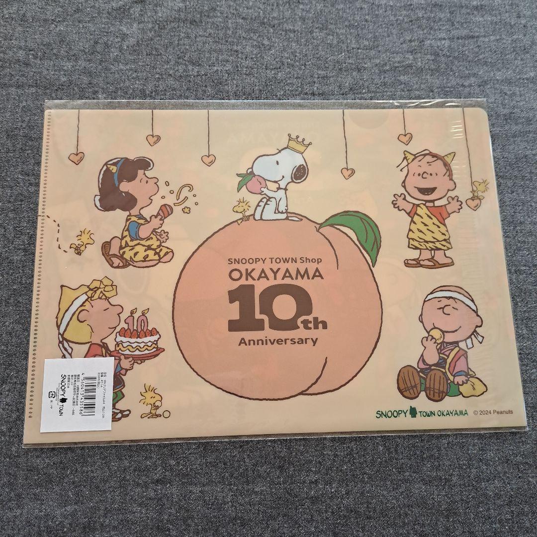 スヌーピータウン 岡山10th クリアファイル スヌーピー 岡山