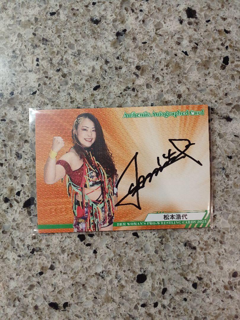 BBM 2023 女子プロレス 松本浩代 直筆サインカード /100 - メルカリ
