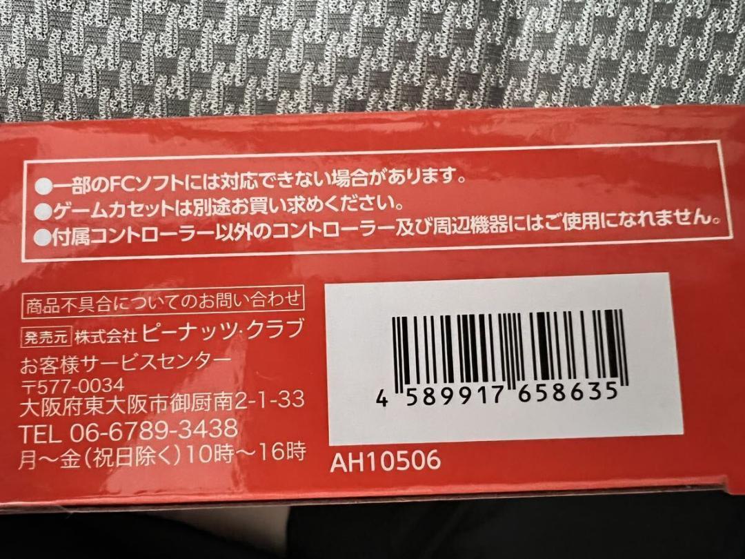 ダイスケ UFO基盤3点セット TVでスマホ10個 ファミコン互換機3個