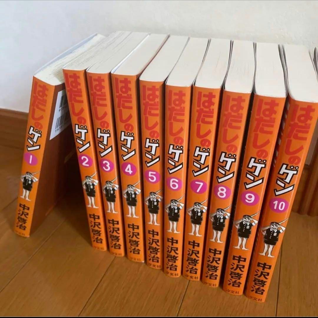新品]コミック版はだしのゲン(全10巻セット)全巻セット - メルカリ