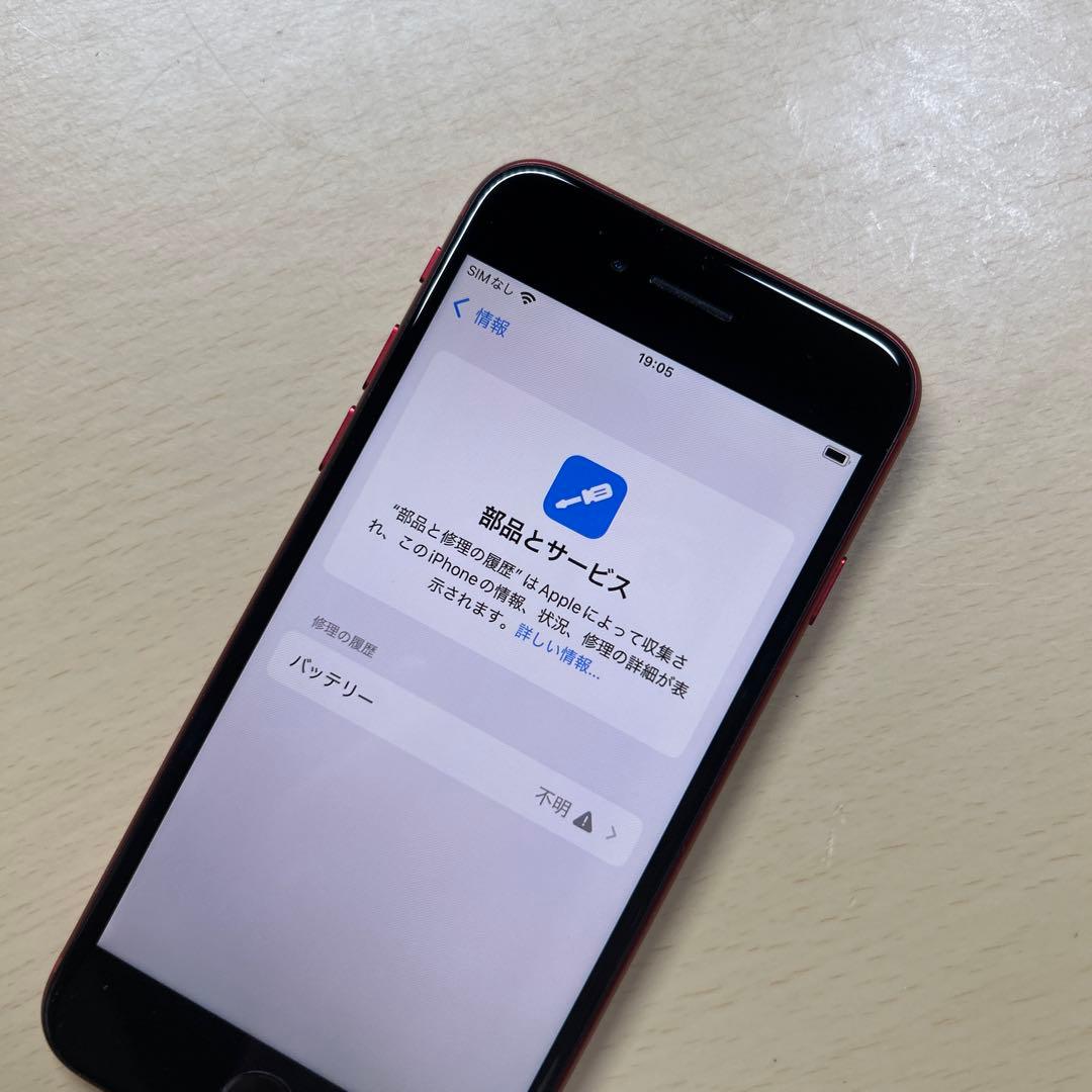 iPhoneSE2 se 第2世代 128GB SIMフリー 割れなし iPhoneSE2 se 第2世代 128GB SIMフリー 割れなし