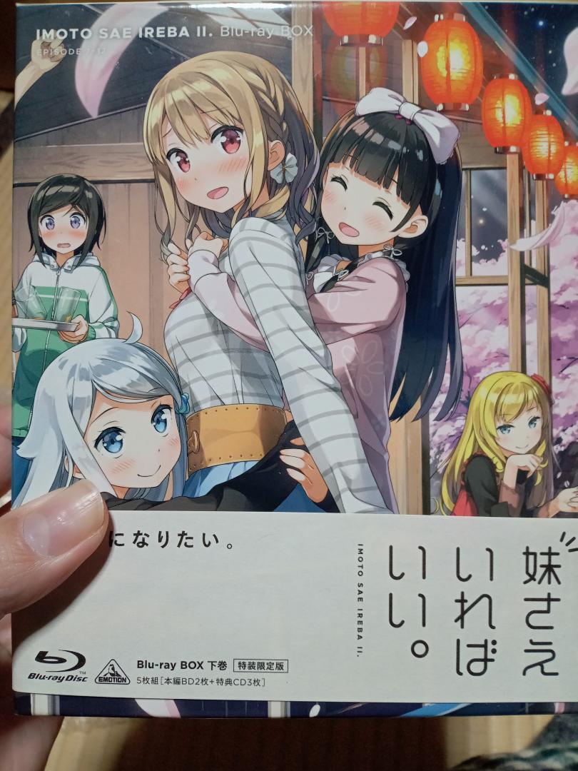 妹さえいればいい。　blu ray上下巻