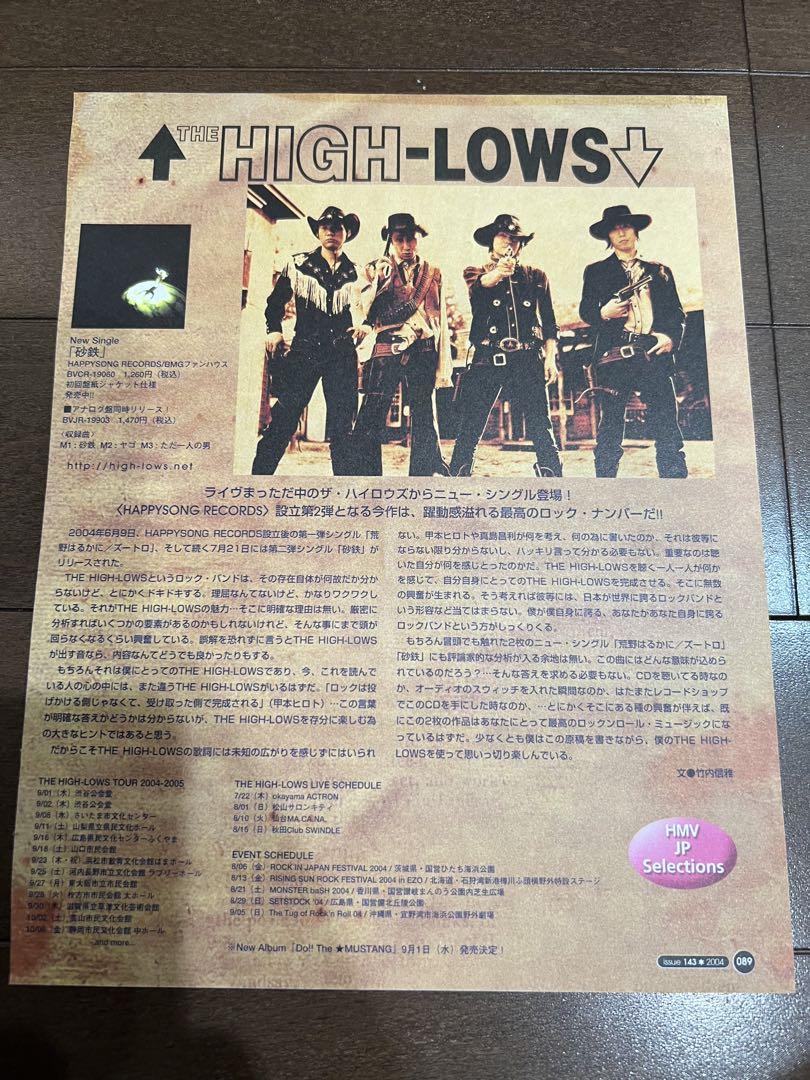 THE HIGH-LOWS ポスター フライヤー 雑誌
