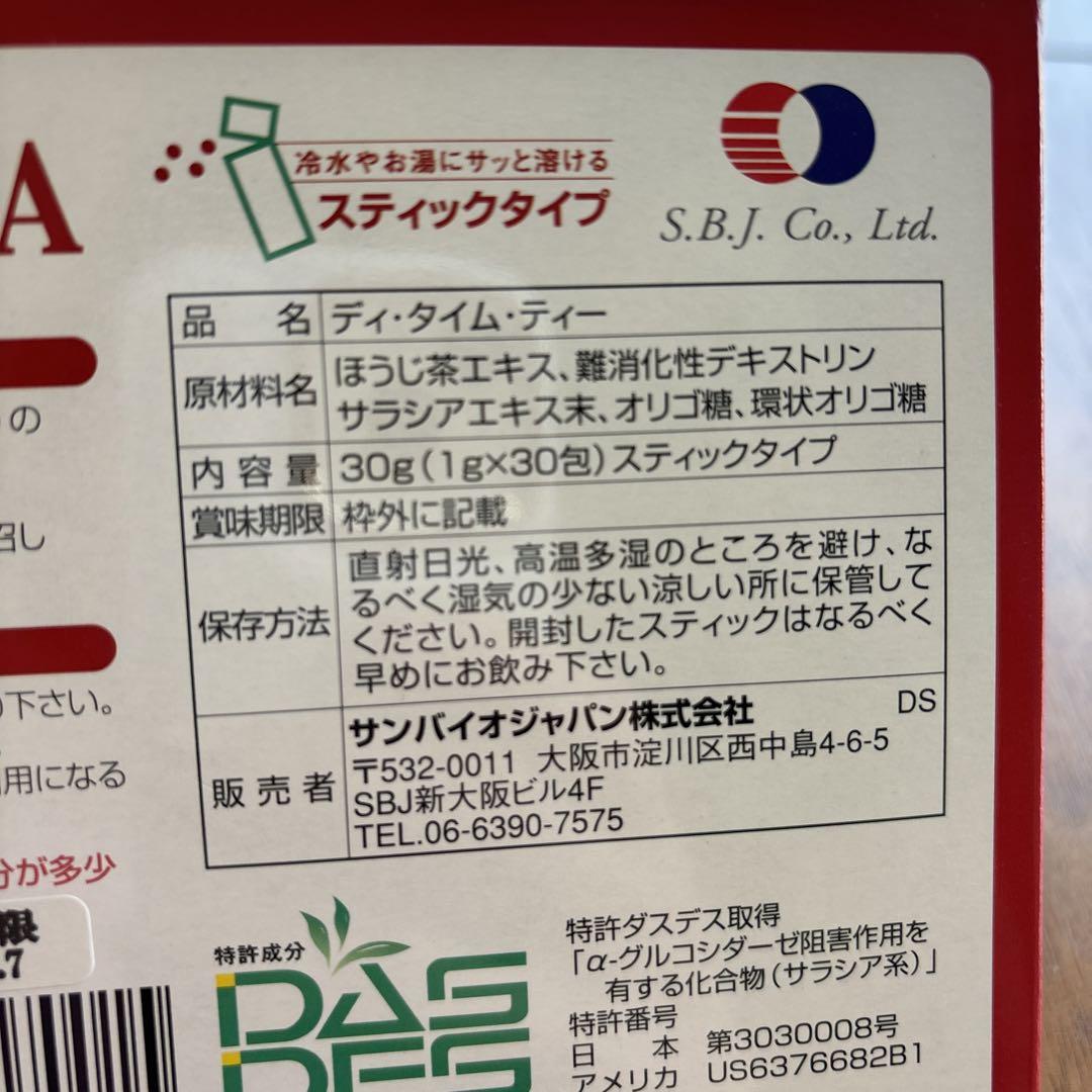 サラシアスリムティー6箱 新品未使用未開封 2025.4.7 画像5