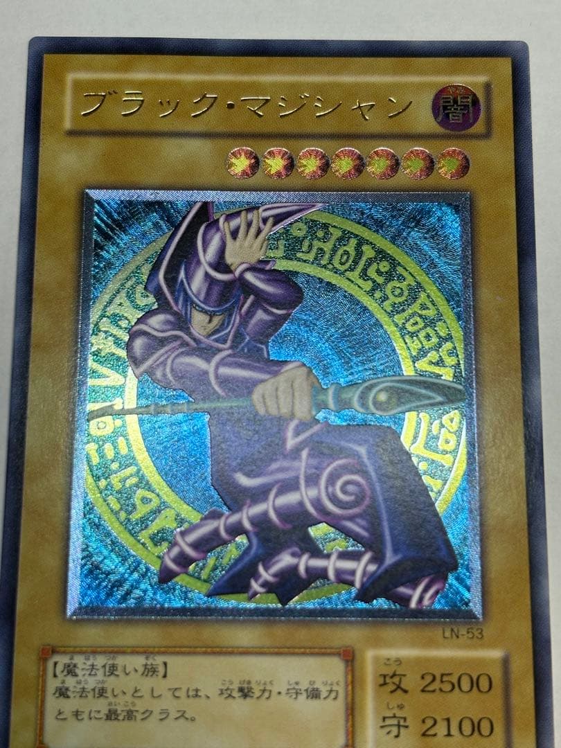 新品みたいです。ブラック・マジシャン レリーフ アルティメットレア 新品みたいです。ブラック・マジシャン レリーフ アルティメットレア