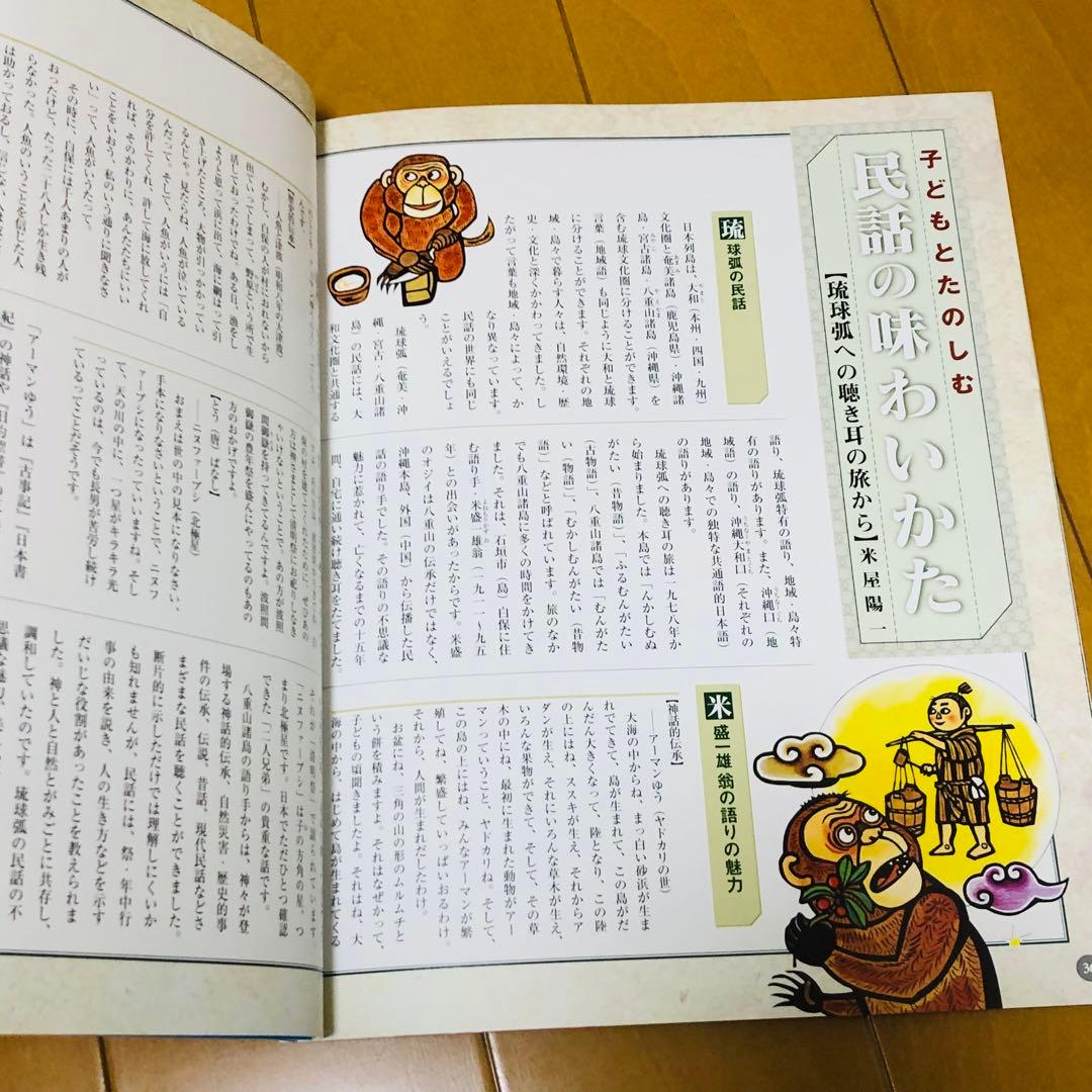 ふるさと民話 CD付き 14-30 読み聞かせ 17冊セット 世界文化社