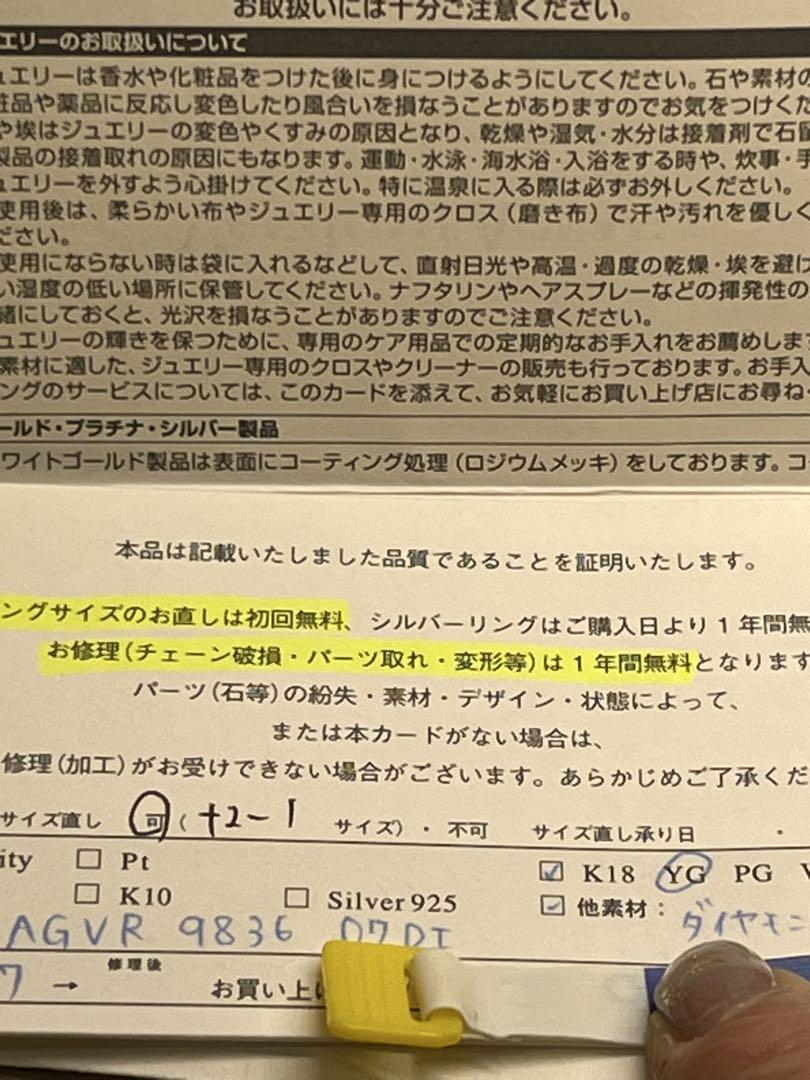 ★専用です★ヴァンドーム青山　リング　K18