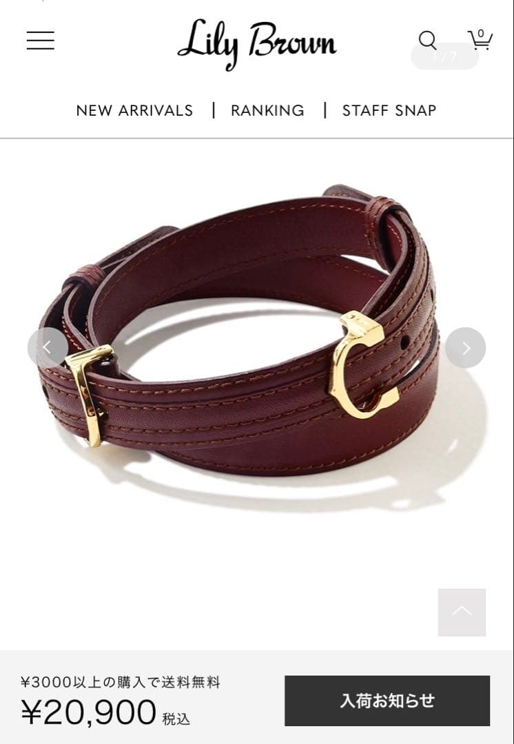 カルティエ　ベルト