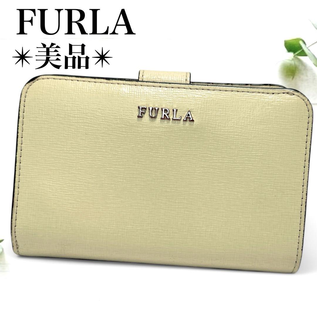 美品✨フルラ レザー 二つ折り 財布 ウォレット 札入れ レモンイエロー 黄色