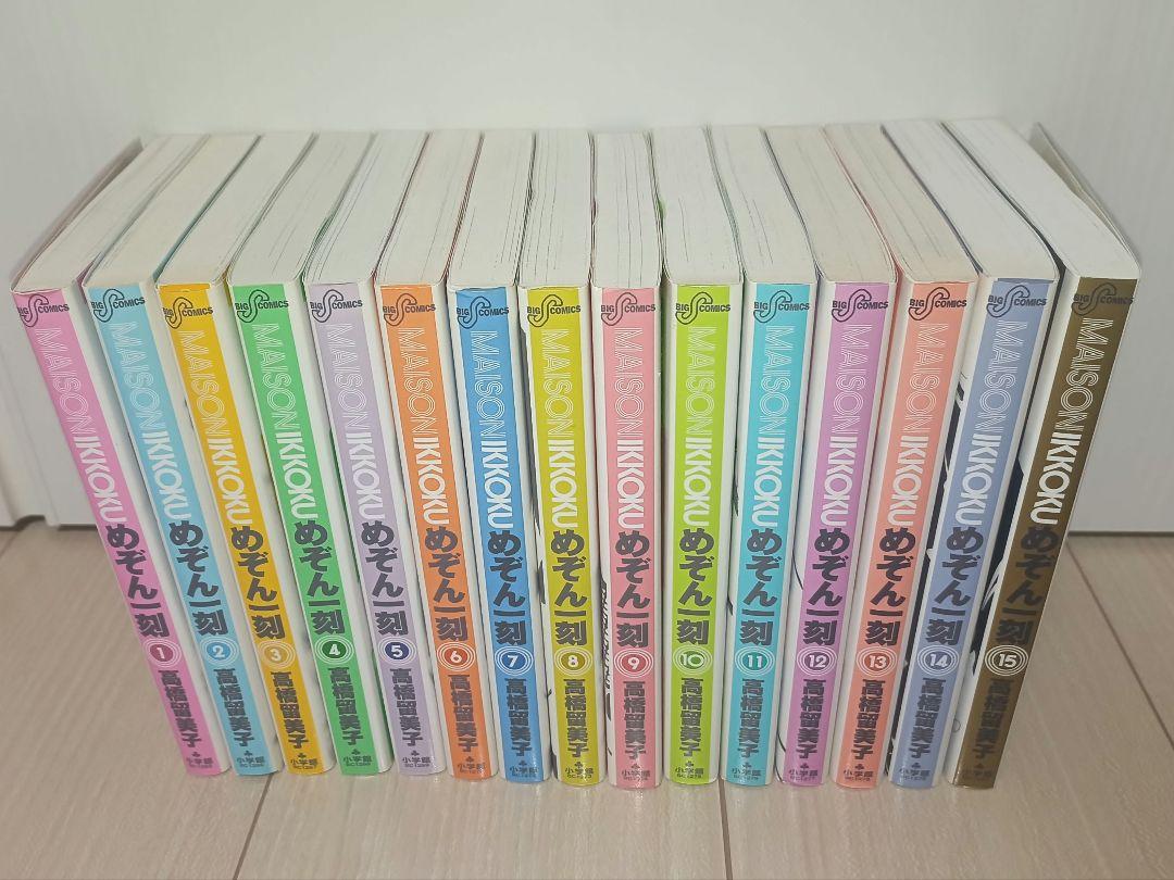 めぞん一刻 新装版 全巻セット