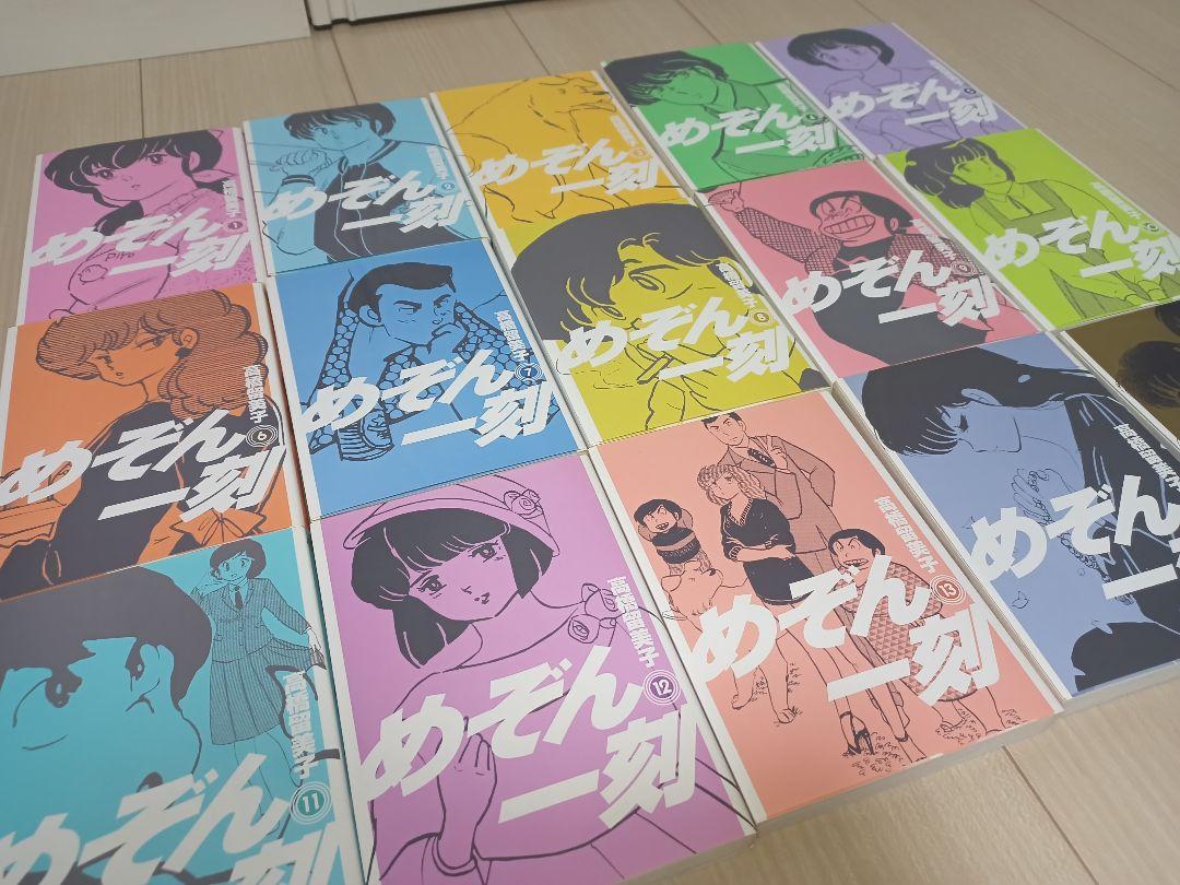 めぞん一刻 新装版 全巻セット