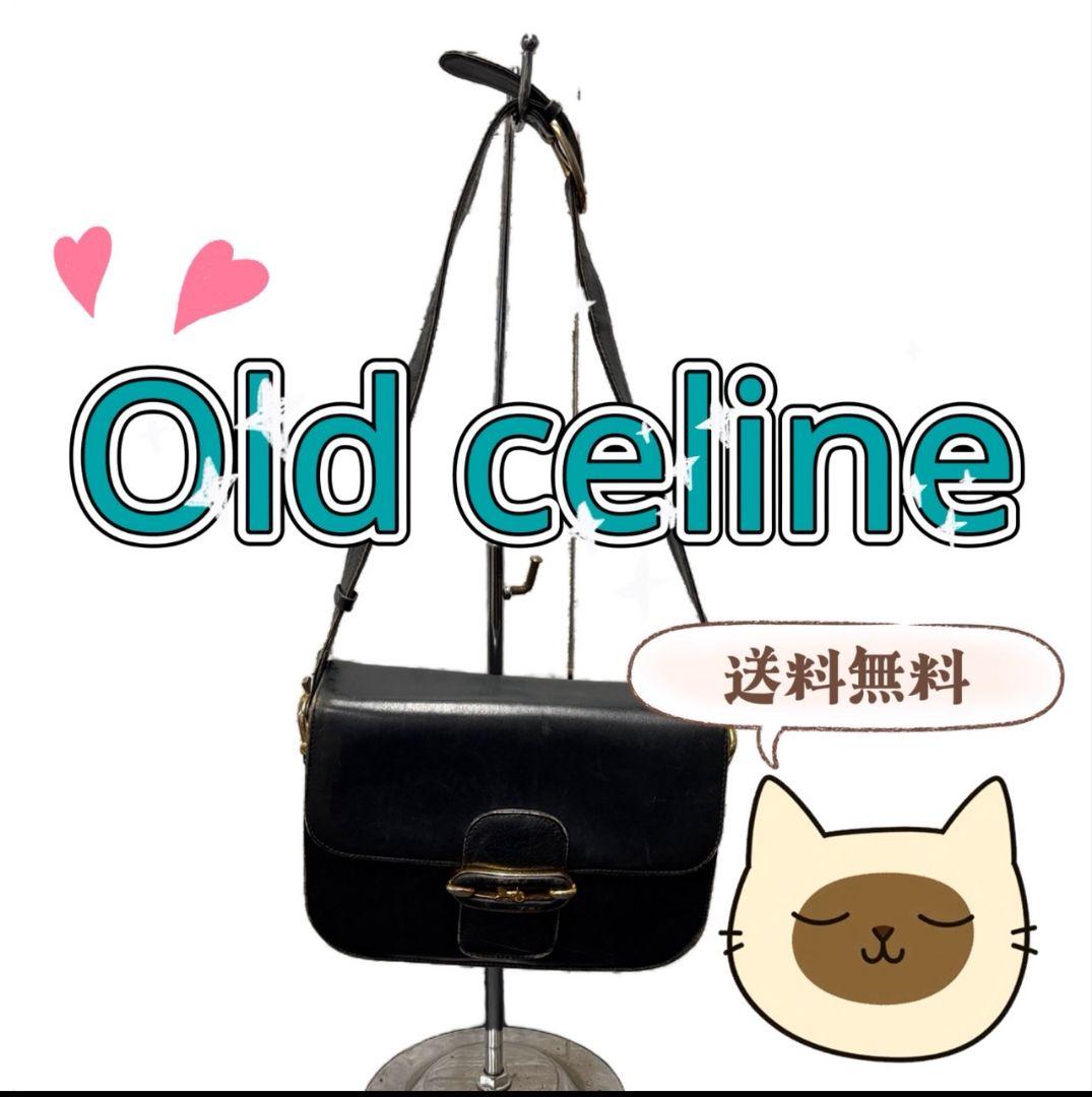 984　オールド　セリーヌ　ショルダーバッグ　レザー　黒　レディース　送料無料