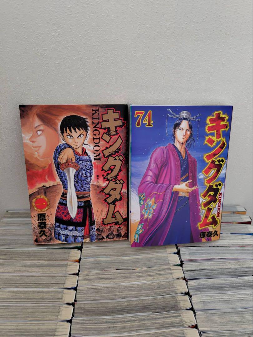 キングダム　1-75巻　既刊全巻セット