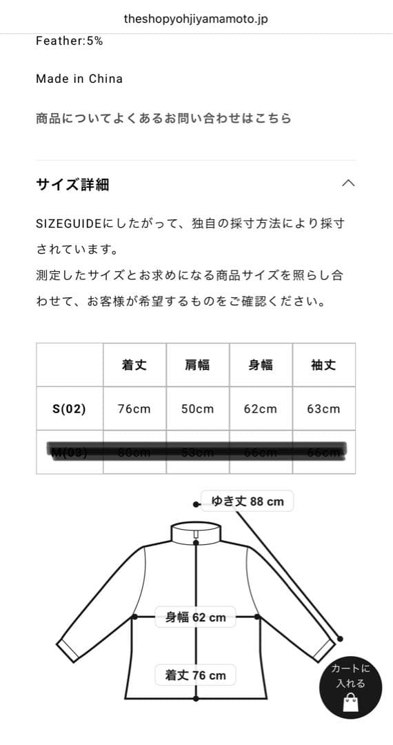 24AW S'YTE X TAIONチャイナ中綿刺繍ジャケット Yohji 黒 24AW S'YTE X TAIONチャイナ中綿刺繍ジャケット Yohji 黒