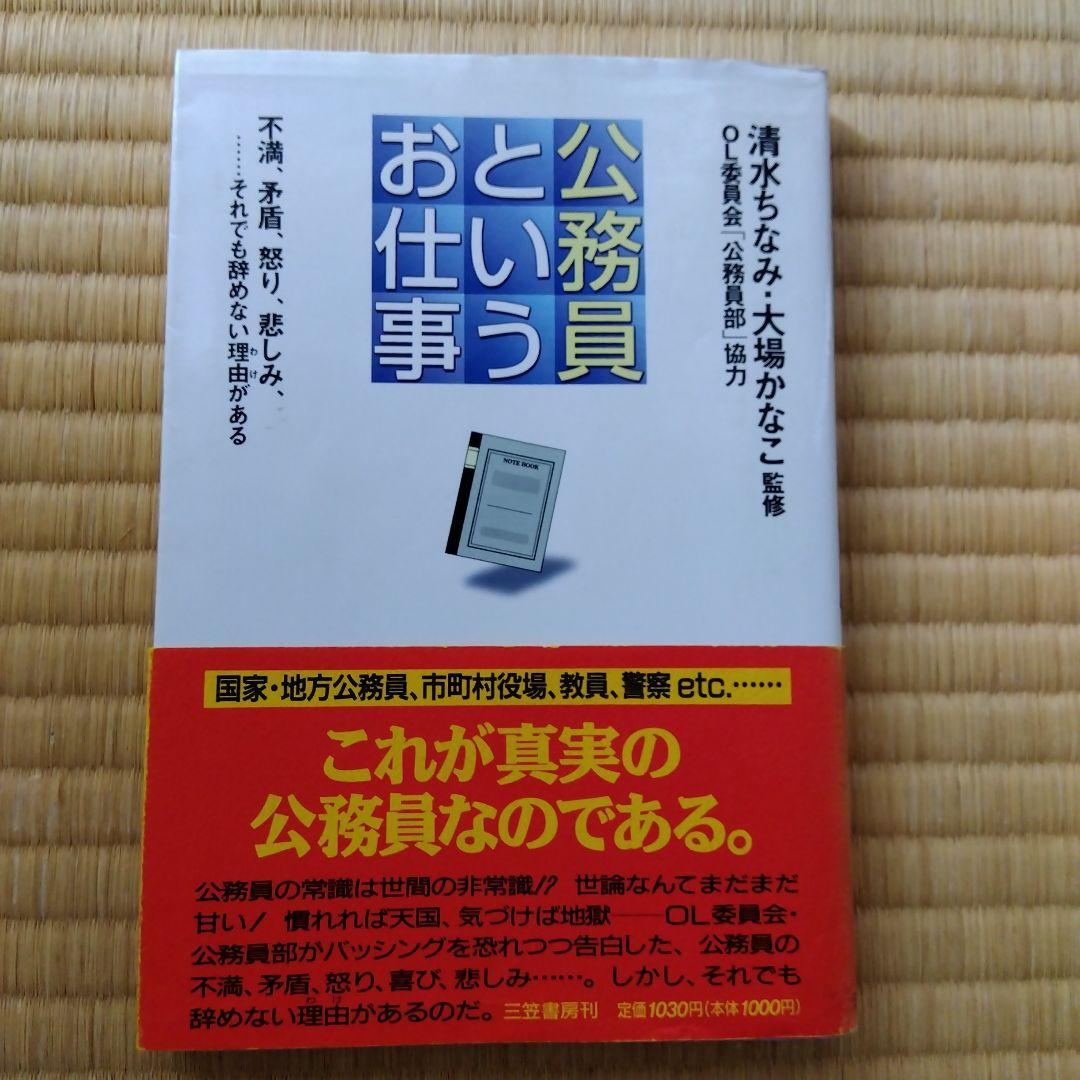 消費税無し 詳訳聖書 (2/3) 人文