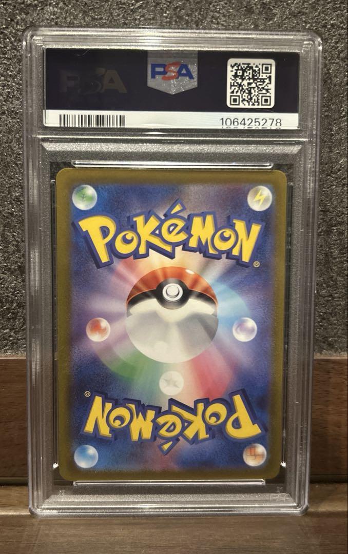 PSA10鑑定済〕チルタリスGX【HR】{108/096}