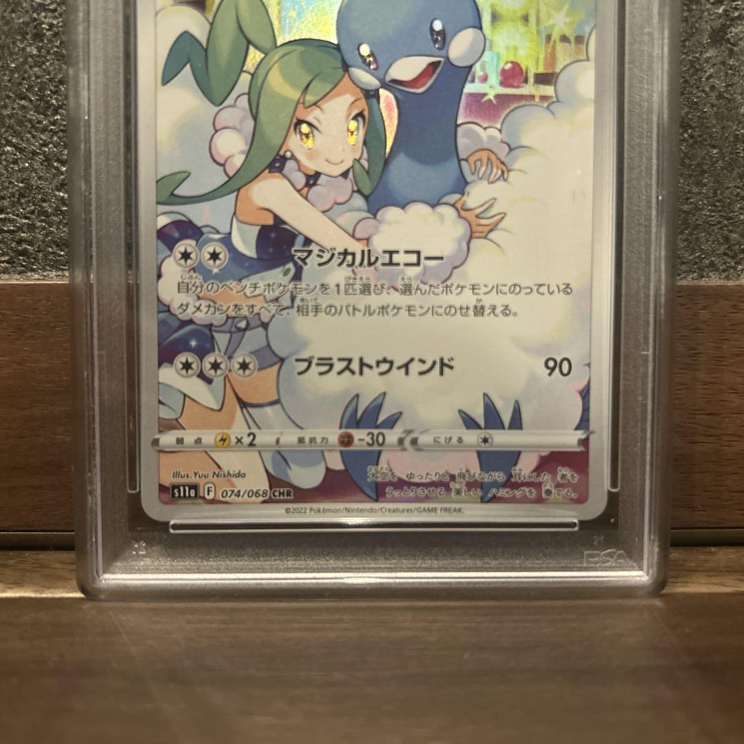 チルタリスchr PSA10 - メルカリ