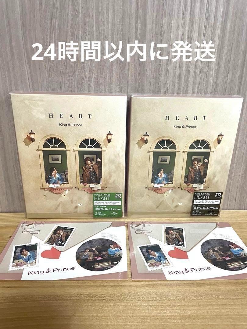 休日限定 King 邦楽 ステッカー付き Tiara盤 Prince「HEART」Dear & 邦楽
