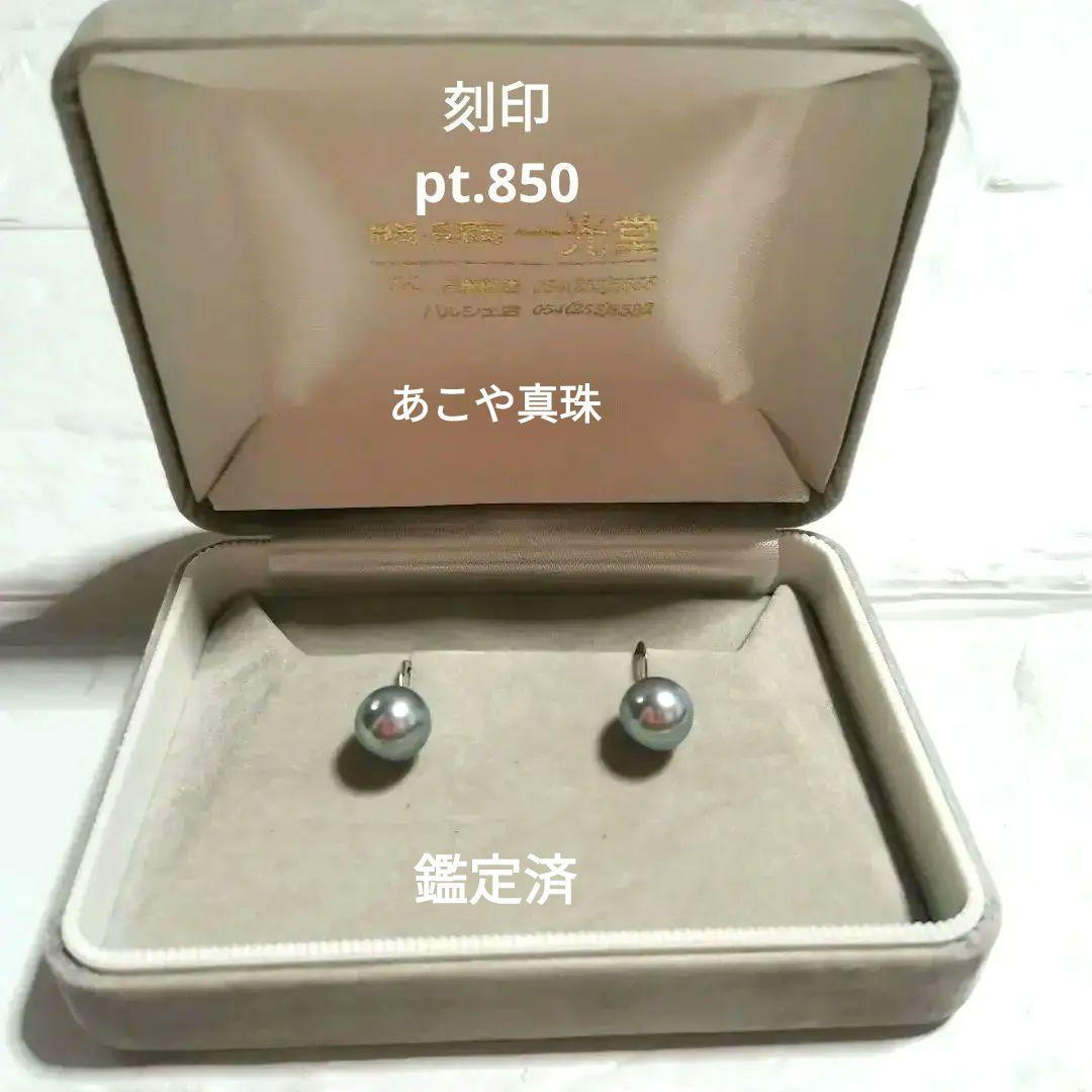 新品 PT850天然ダイヤモンド プラチナピアス 刻印あり SIクラス 高品質 Pt900 ダイヤピアス 刻印 プラチナ900 0.35ct