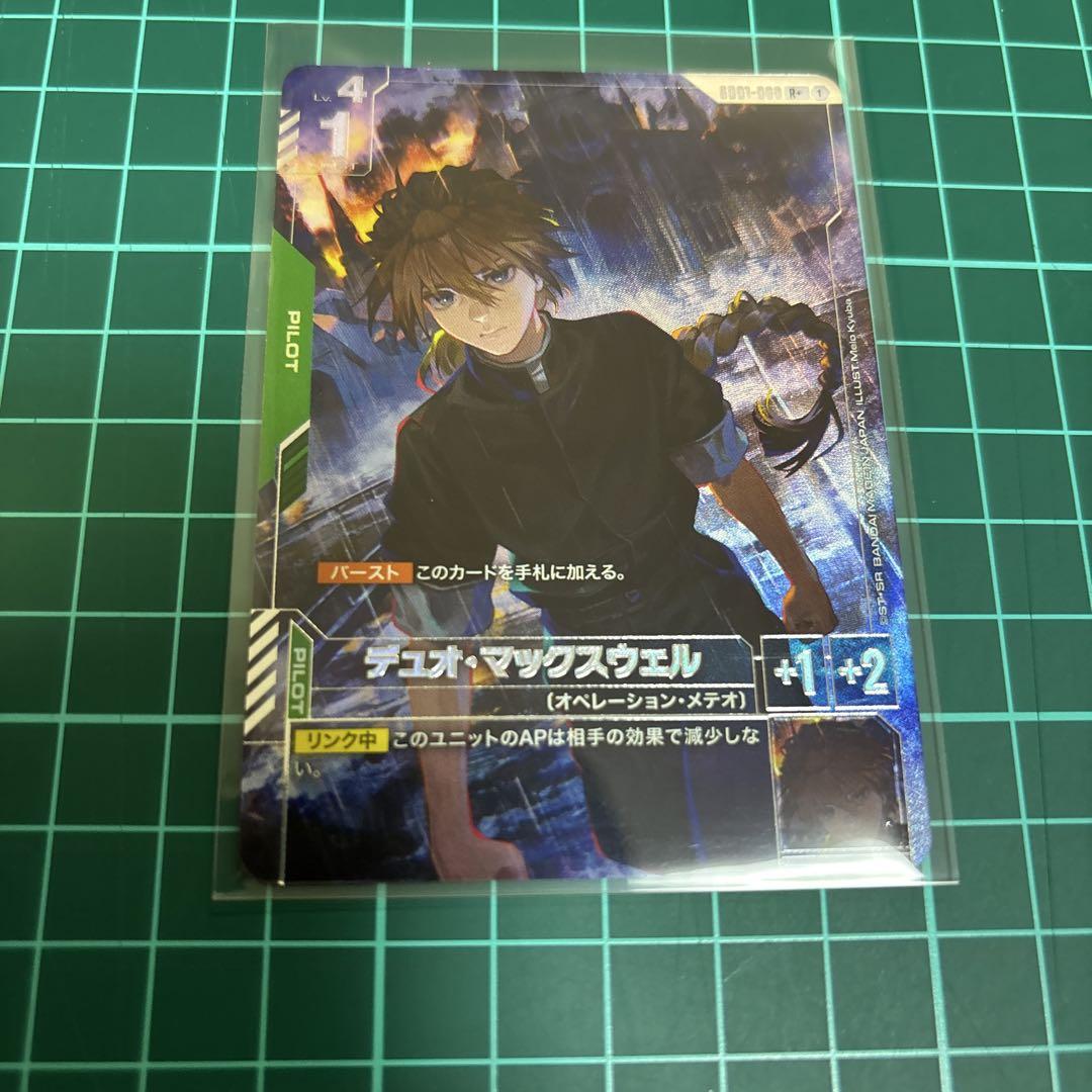 ガンダムカードゲーム GCG デュオ マックスウェル パラレル R+ 1枚 匿名 デュオ・マックスウェル ガンダムカード パラレル - メルカリ