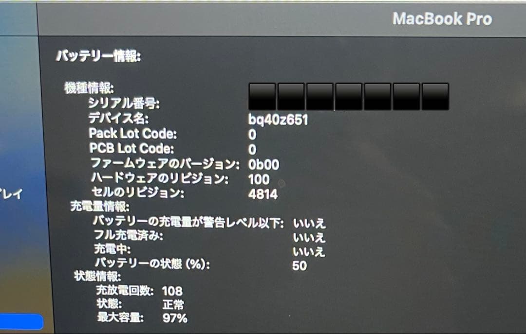【美品】MacBook Pro 14インチ M3 8GB 512GB 【美品】MacBook Pro 14インチ M3 8GB 512GB