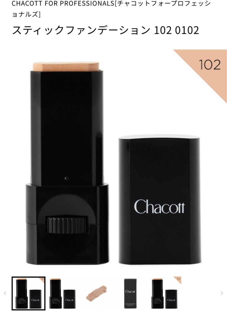 チャコットChacott スティックファンデーション102