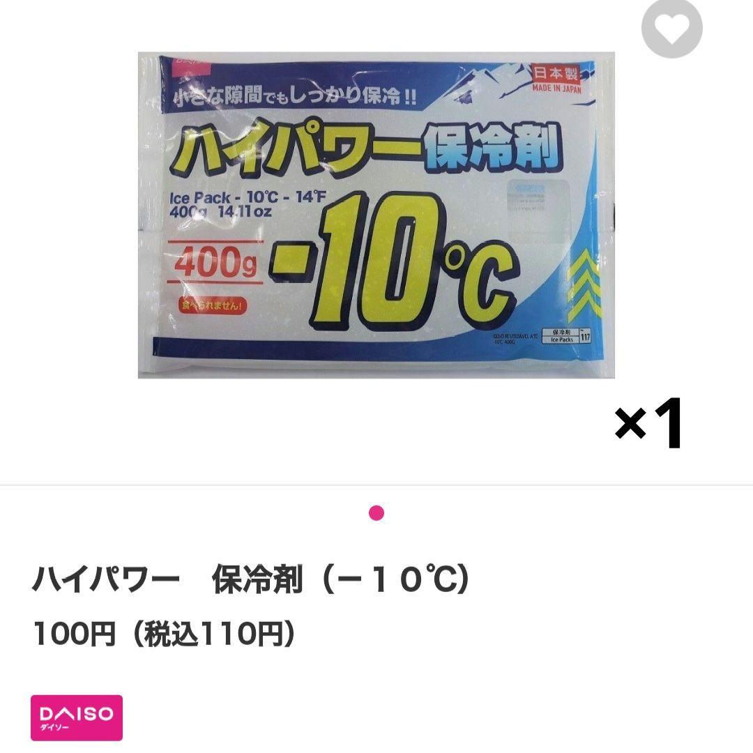 【新品未使用】アニちゃんマーク ひんやり帽子 Lサイズ アレンジ 交換用ジェル付