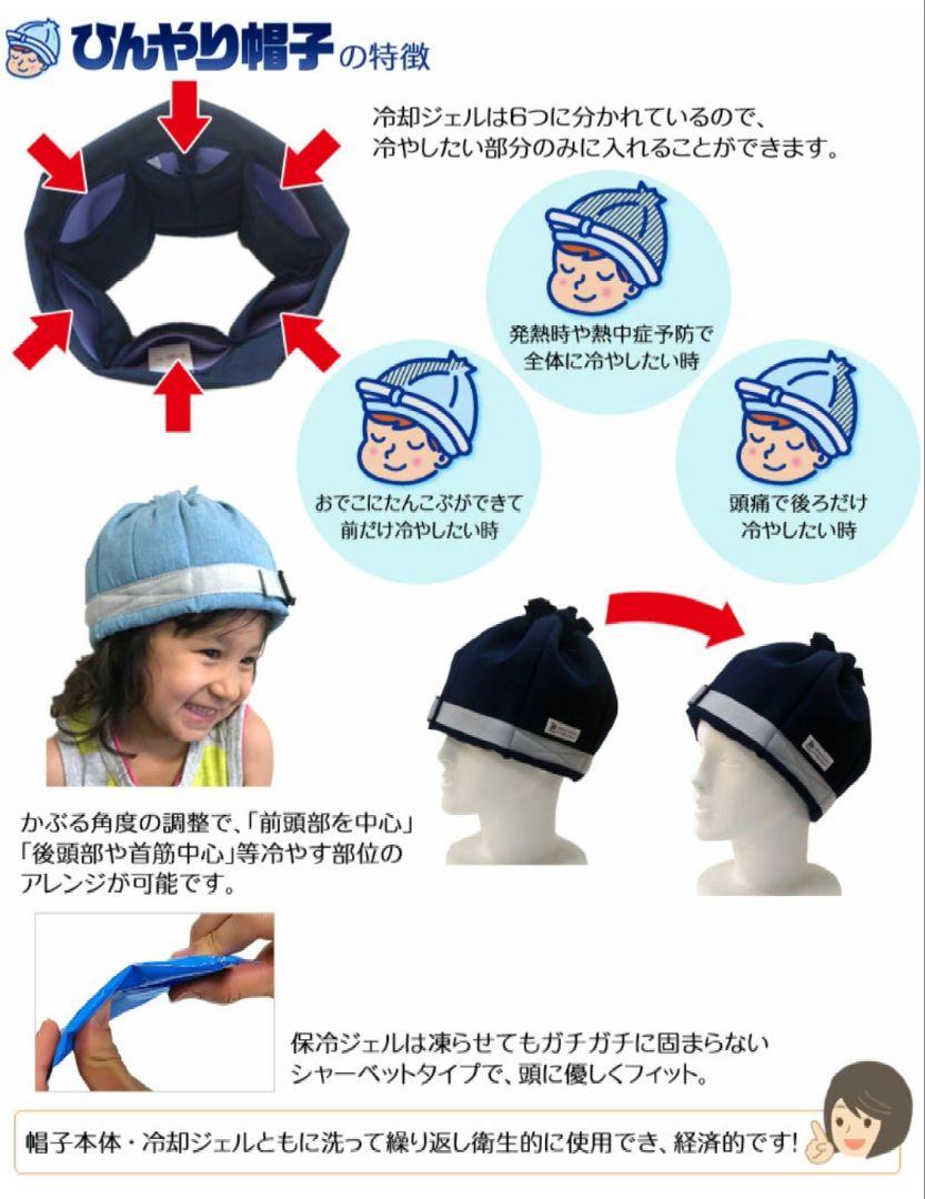 【新品未使用】アニちゃんマーク ひんやり帽子 Lサイズ アレンジ 交換用ジェル付