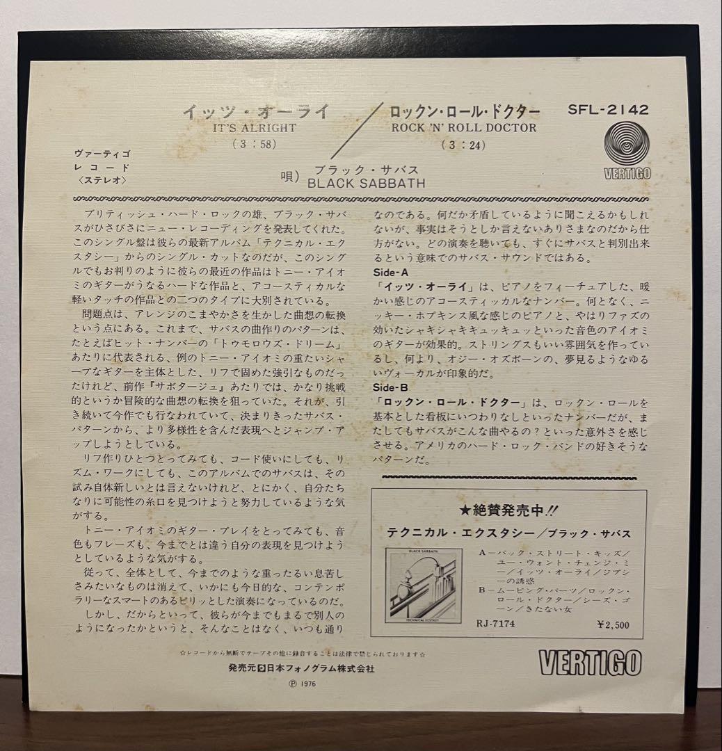 Black Sabbath It's Alright / JAPAN 7INCH | eBay