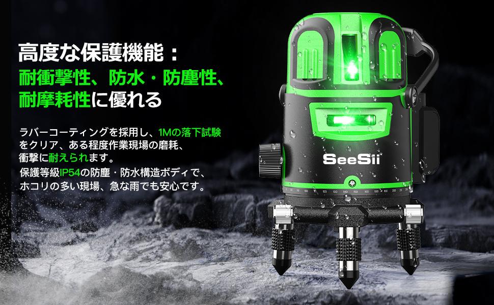 レーザー墨出し器 5ライン グリーン レーザー 水平器 4方向大矩照射