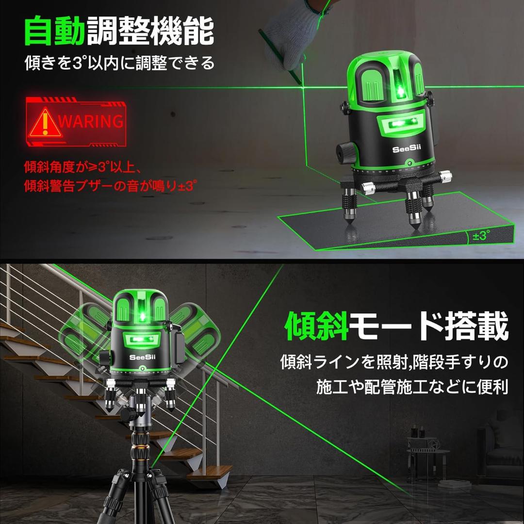 レーザー墨出し器 5ライン グリーン レーザー 水平器 4方向大矩照射