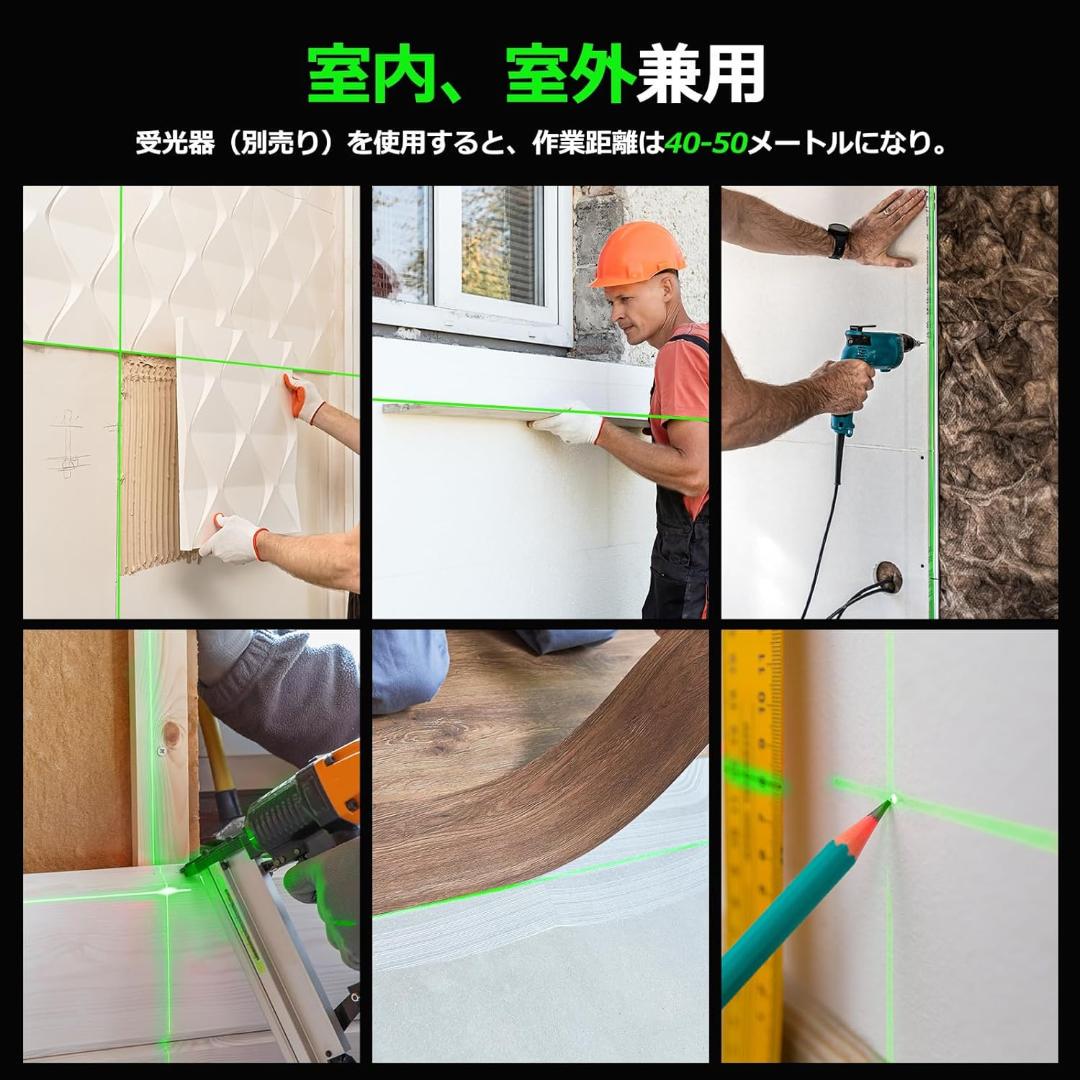 レーザー墨出し器 5ライン グリーン レーザー 水平器 4方向大矩照射