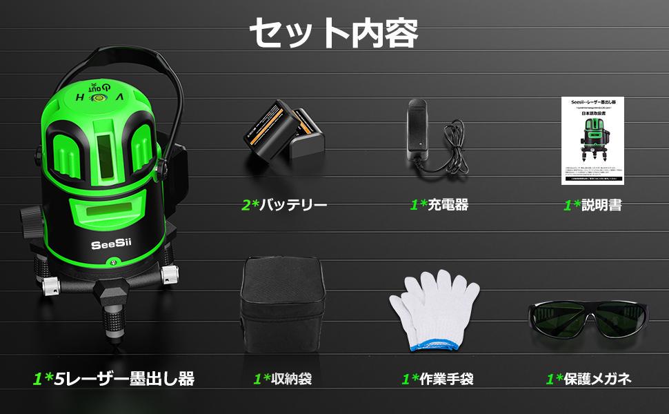 レーザー墨出し器 5ライン グリーン レーザー 水平器 4方向大矩照射