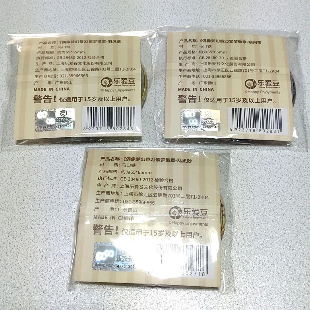あんスタ 朔間零 零 繁夢缶バッジ 中国 オルタード 缶バッジ