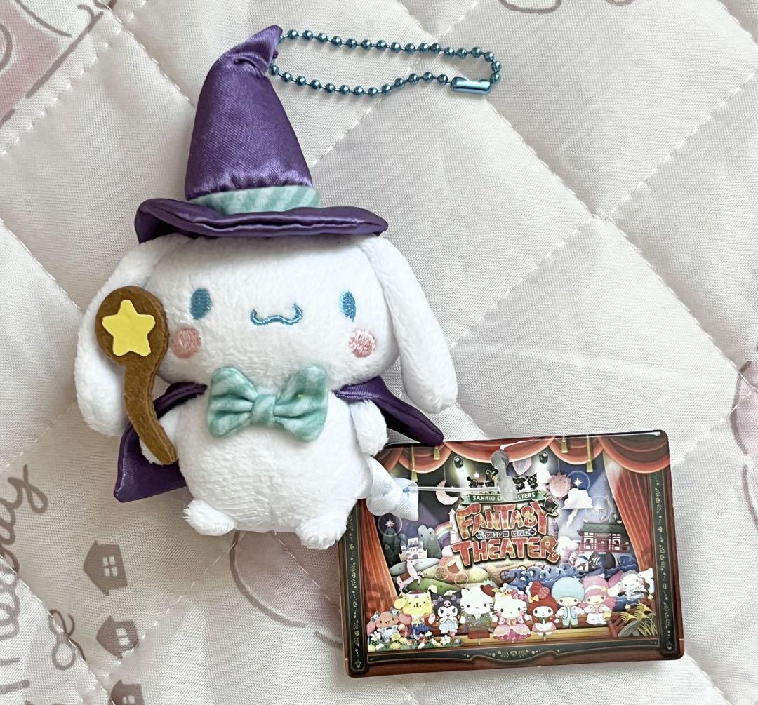 サンリオ シナモロール ファンタジーシアター マスコット 2016年 レア 希少