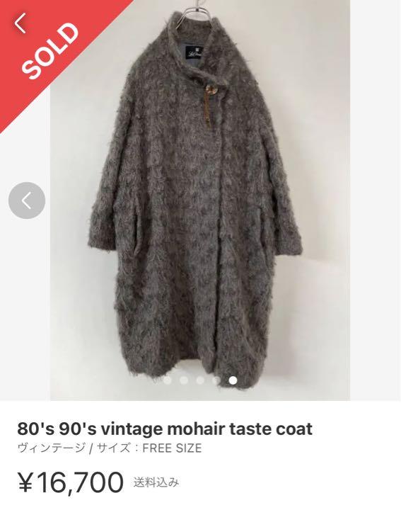 80´s 90´s vintage mohair taste coat