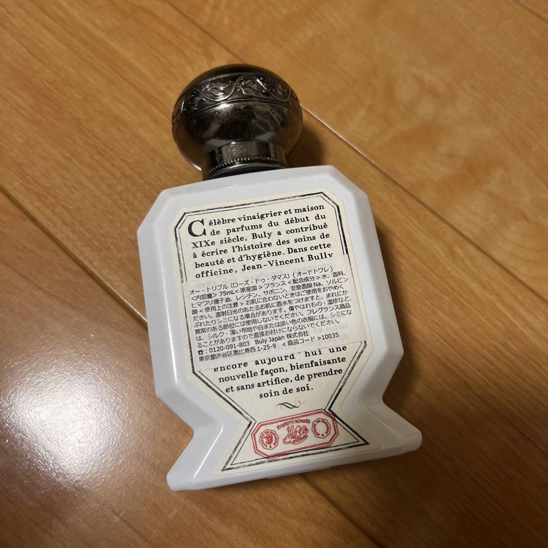 ビュリー 水性香水 ローズ・ドゥ・ダマス 75ml