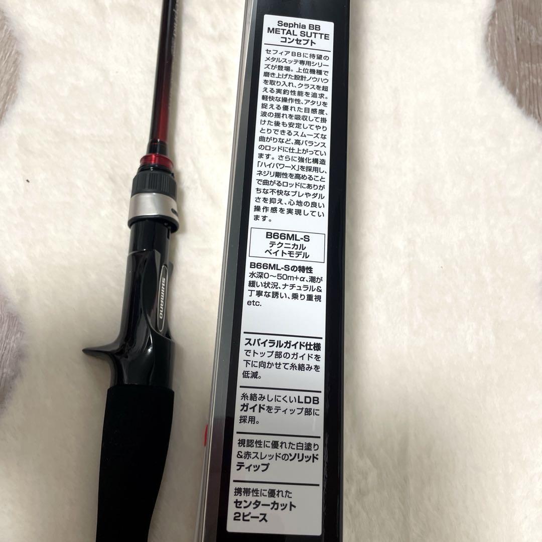 シマノ セフィアBB メタルスッテB66ML-S イカメタル