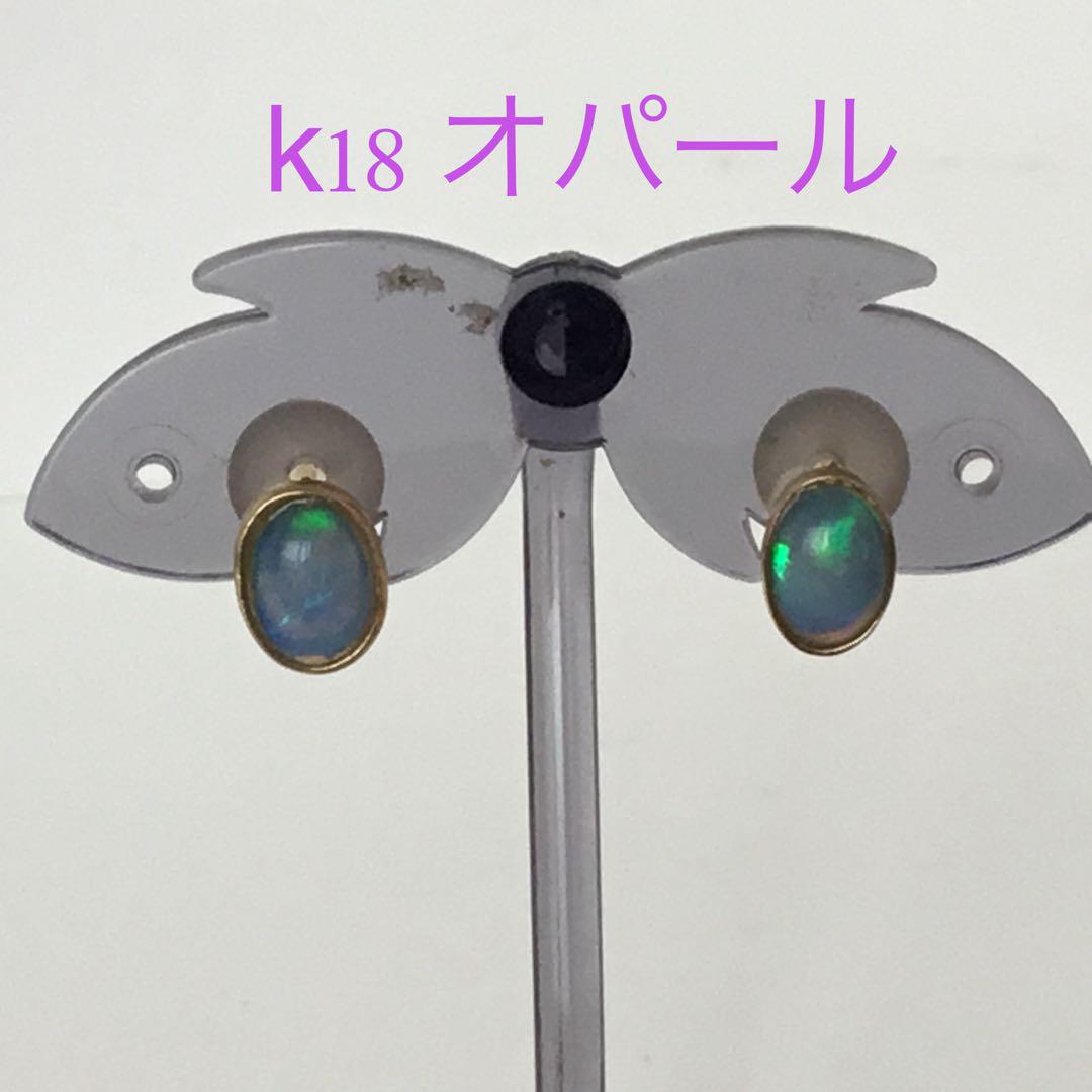 K18ピアス 天然石 オパール ハンドメイド ファッション 18金ピアス